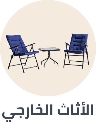 /home-and-kitchen/patio-lawn-and-garden/patio-furniture-and-accessories/sep-25-ae/?sort[by]=popularity&sort[dir]=desc&limit=50&page=1&isCarouselView=false