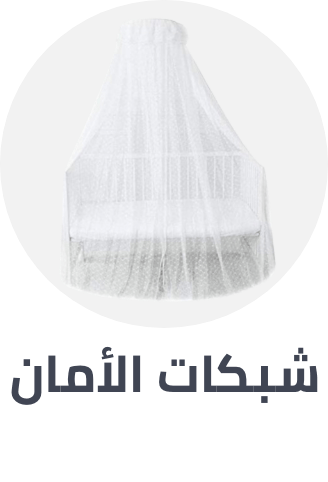 /baby-products/safety-17316/safety-nets
