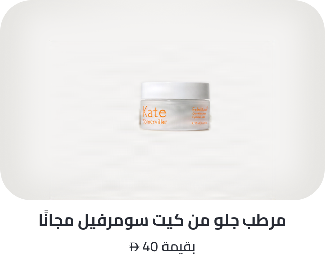 /katesomerville-freebie-ae