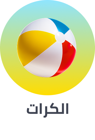 /toys-and-games/sports-and-outdoor-play/toys-balls/splash-event-2025-ae/