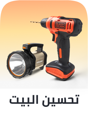 tools and home improvement