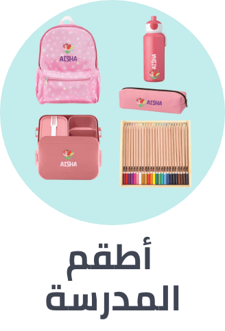 /office-supplies/stationery-16397/sets/customized-products-ae/?sort[by]=popularity&sort[dir]=desc&limit=50