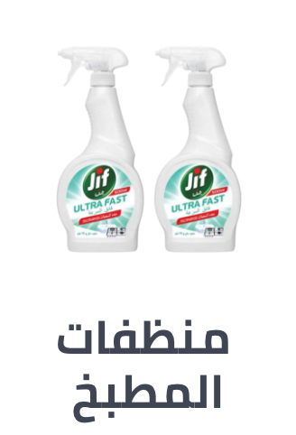 /grocery-store/home-care-and-cleaning/household-cleaners/grocery-kitchen-cleaners/cleaning-supplies-grocery-uae/?sort[by]=popularity&sort[dir]=desc&limit=50&page=1&isCarouselView=false