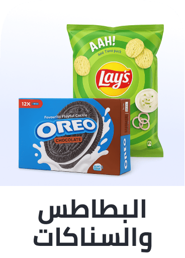 /grocery-store/snack-foods/