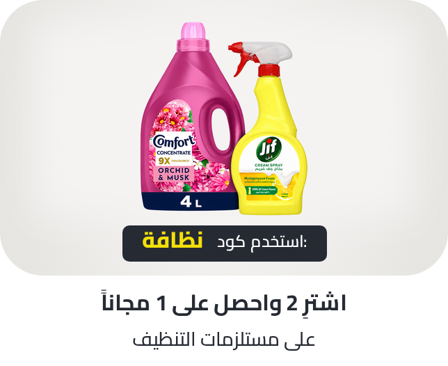 /buy-2-get-1-laundry/
