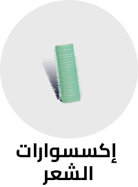 /beauty/hair-care/hair-accessories/grooming-styling-tools