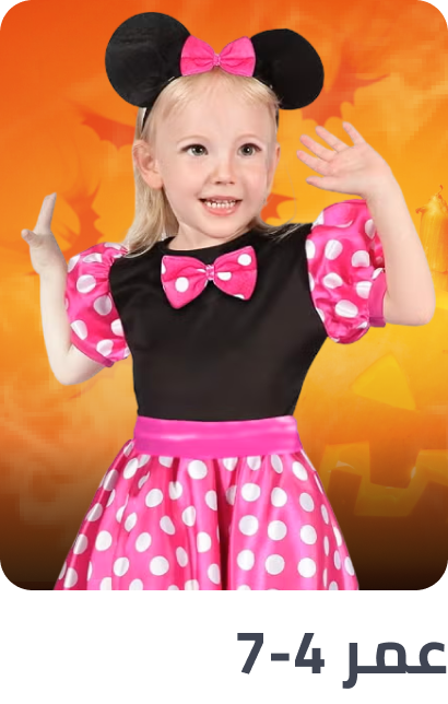 /halloween-shop-by-dept-4-7/