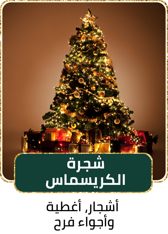 /christmas-tree/