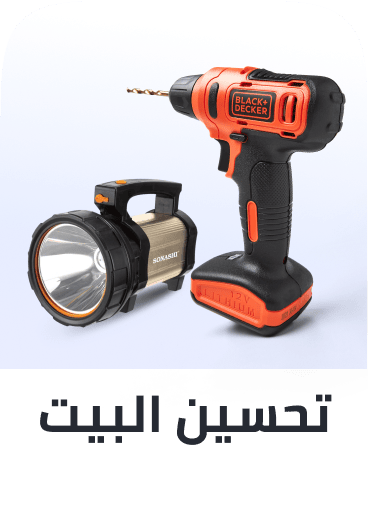 tools and home improvement