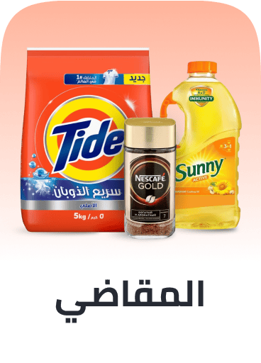 Grocery