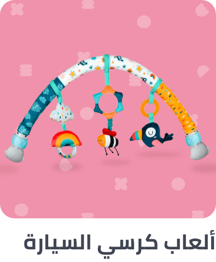 /toys-and-games/baby-and-toddler-toys/car-seat-and-stroller-toys?sort[by]=popularity&sort[dir]=desc&av=0&limit=50