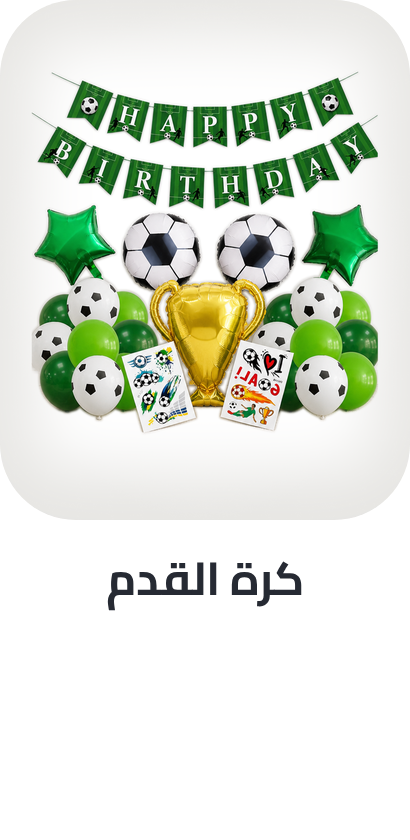 /football-assorted-bundle