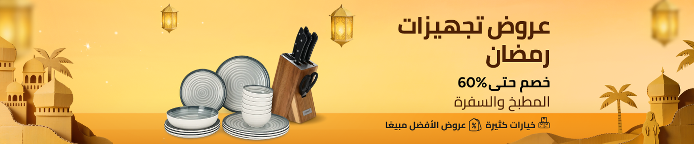 /home-and-kitchen/kitchen-and-dining/home-kitchen-big-deal-sale-ae/