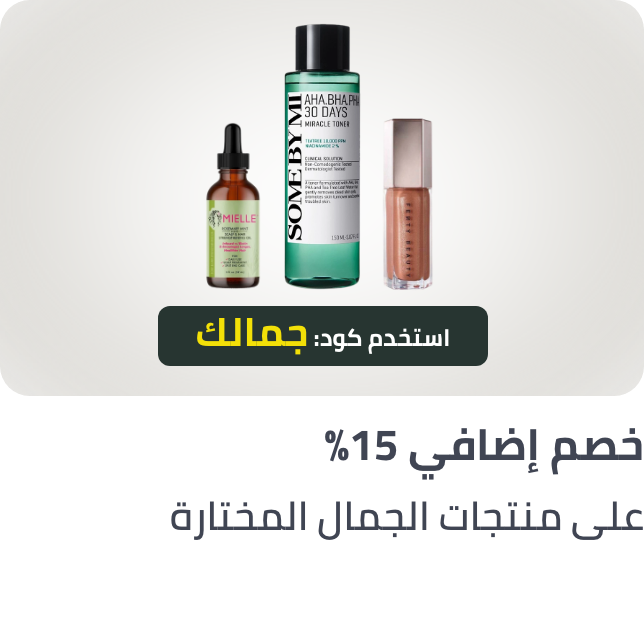 /extra-15-beauty-ae/