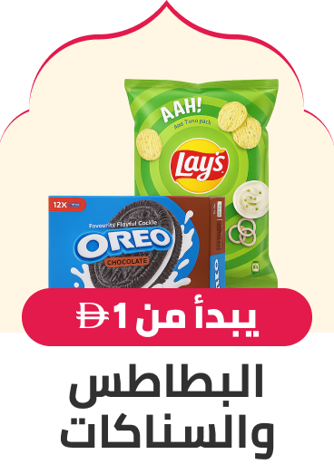 /grocery-store/snack-foods/