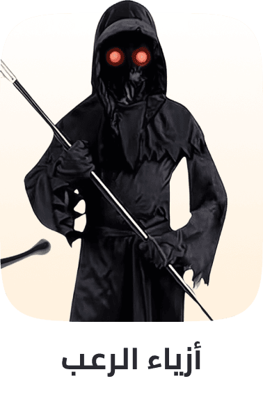 /halloween-classic-horror-ae/
