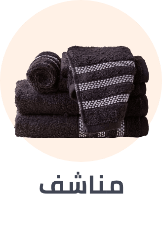 /home-and-kitchen/bath-16182/towels-19524/bath-and-bedding-essentials-ae-sa/?sort[by]=popularity&sort[dir]=desc&limit=50