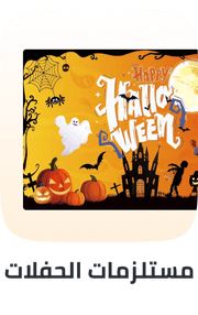 /toys-and-games/party-supplies-16697/?f%5Btheme_va%5D%5B%5D=halloween