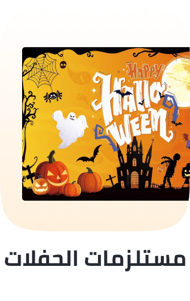 /toys-and-games/party-supplies-16697/?f%5Btheme_va%5D%5B%5D=halloween