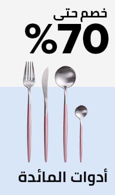 /home-and-kitchen/kitchen-and-dining/flatware-16540/home-deals/?sort[by]=popularity&sort[dir]=desc&limit=50