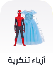 /toys-and-games/dressing-up-and-costumes?sort[by]=popularity&sort[dir]=desc&limit=50