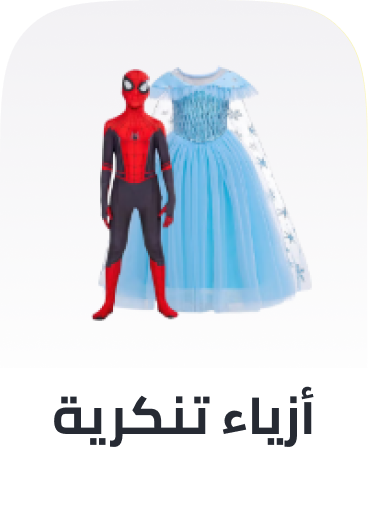 /toys-and-games/dressing-up-and-costumes?sort[by]=popularity&sort[dir]=desc&limit=50