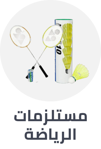 /sports-and-outdoors/bundle-all