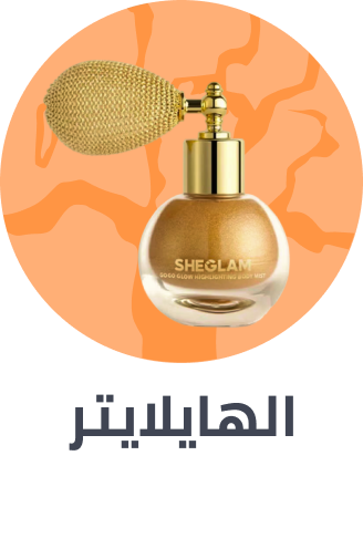 /beauty/makeup-16142/face-18064/make-up-highlighters/