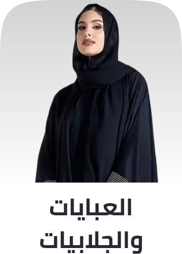 /abayas-jalabiyas-FA_03/