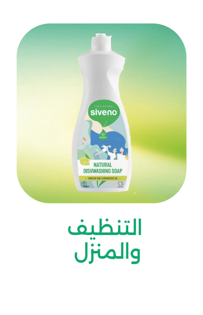 /grocery-store/home-care-and-cleaning?q=eco friendly&originalQuery=eco friendly