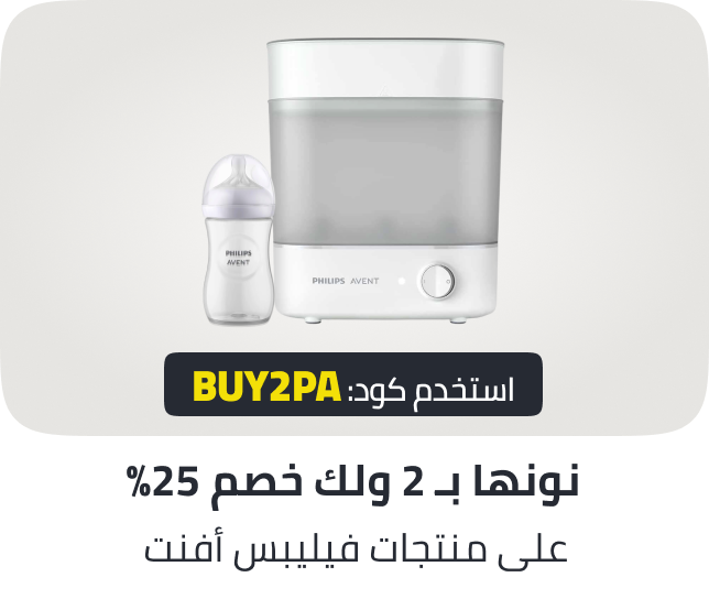 /philips-avent-offers-ae