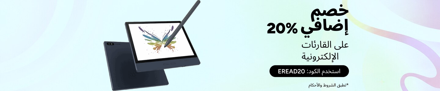 /bts-extra20-off-ereaders-ae/