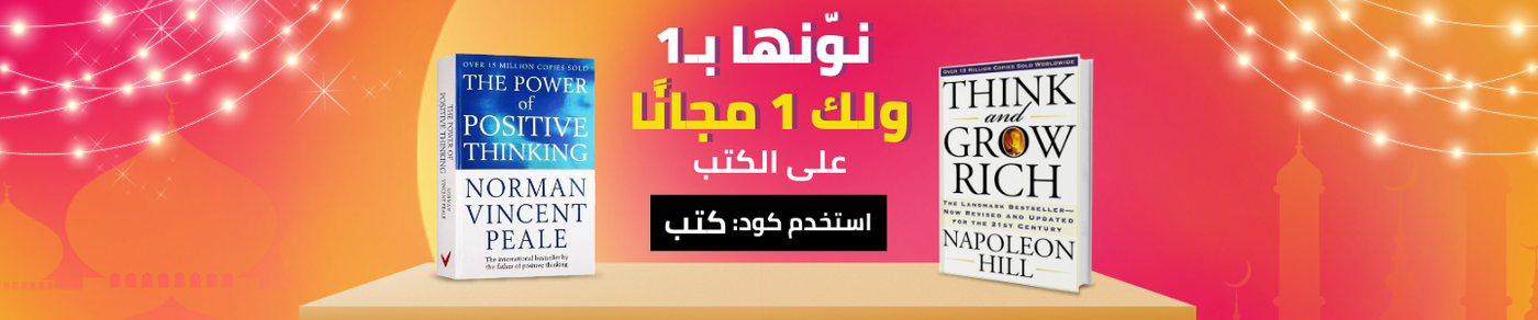 /b1g1-books-march-25-ae/?sort[by]=popularity&sort[dir]=desc&limit=50