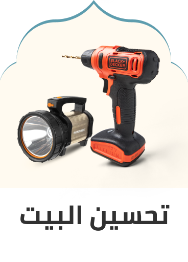 tools and home improvement
