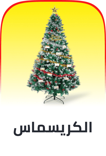 /christmas-decoration-essentials/