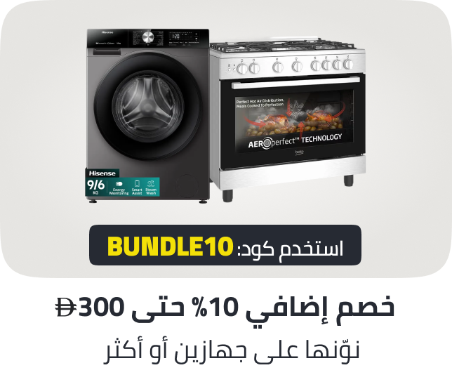 /large-appliance-bundle-coupon-ramadan-jan-25/