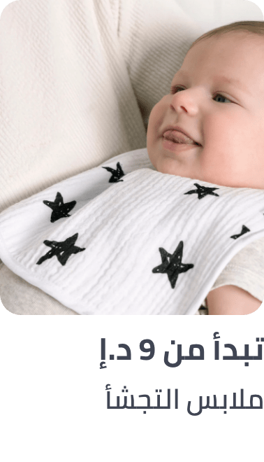 /baby-products/feeding-16153/Bibs & Burp Cloths/feeding-bibs?f[baby_age_range]=newborn&sort[by]=popularity&sort[dir]=desc&limit=50