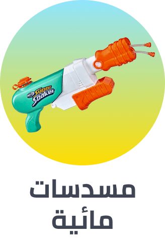 /toys-and-games/sports-and-outdoor-play/pools-water-fun/water-blasters-and-soakers/splash-event-2025-ae/