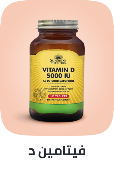 /health/vitamins-and-dietary-supplements/vitamins/vitamin-d/
