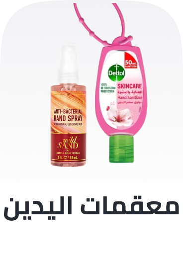 /beauty/personal-care-16343/hand-sanitizers/?sort[by]=popularity&sort[dir]=desc&limit=50&page=1&isCarouselView=false