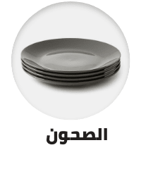 /home-and-kitchen/kitchen-and-dining/serveware/plates-19130?sort[by]=popularity&sort[dir]=desc