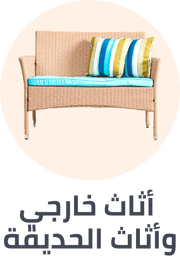 /home-and-kitchen/patio-lawn-and-garden/patio-furniture-and-accessories?sort[by]=popularity&sort[dir]=desc&limit=50
