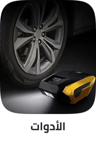 /automotive/tools-and-equipment?sort[by]=popularity&sort[dir]=desc&limit=50