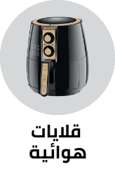 /home-and-kitchen/home-appliances-31235/small-appliances/fryers/air-fryers