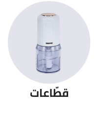 /home-and-kitchen/home-appliances-31235/small-appliances/choppers-small-appliances