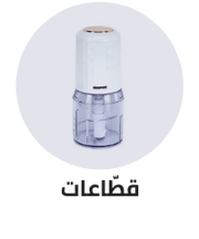 /home-and-kitchen/home-appliances-31235/small-appliances/choppers-small-appliances