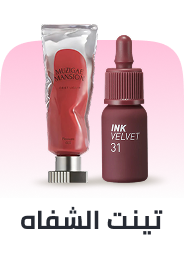 /beauty/makeup-16142/lips/lip-stains-tints