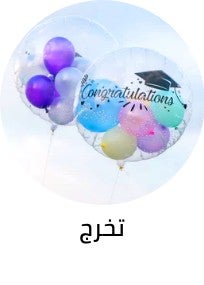 /toys-and-games/party-supplies-16697?f[occasion]=graduation&sort[by]=popularity&sort[dir]=desc