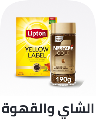 /grocery-tea-coffee/?sort[by]=popularity&sort[dir]=desc&limit=50
