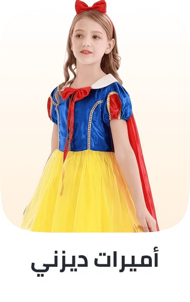 /halloween-disney-princess/